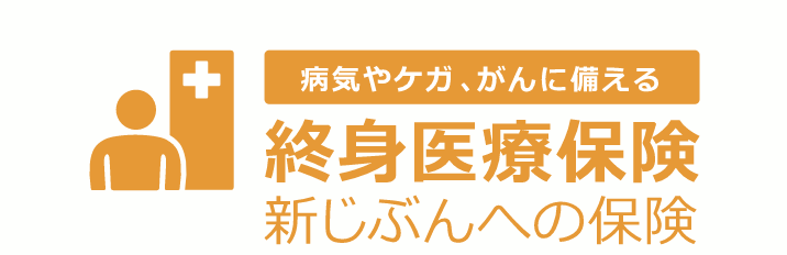 医療保険の口コミで評判が良い保険会社と商品を詳細解説します マネーr