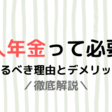 オリックス生命がん保険believe ビリーブ のメリット デメリットを詳細解説 保険相談 見直しなら保険のドリル