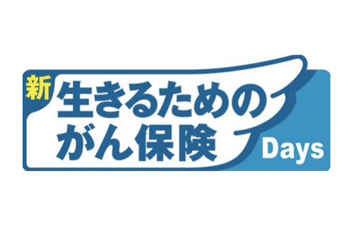 21年最新 がん保険おすすめベスト５ 保険のプロ 利用者口コミを徹底分析 マネーr