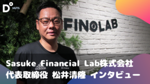 Sasuke Financial Lab株式会社松井清隆