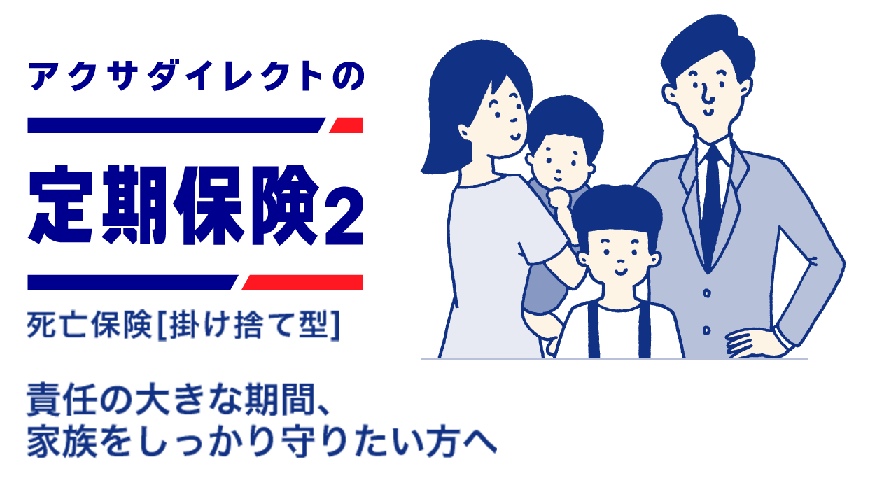 アクサダイレクト生命の医療保険 商品の特徴や保障内容 評判などを徹底的に紐解きます マネーr