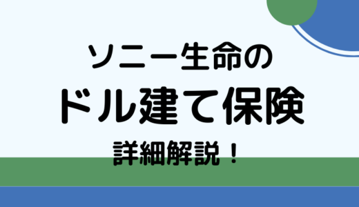 生命保険会社の加入者数ランキング 人気の保険会社はどこ 保険相談 見直しなら保険のドリル