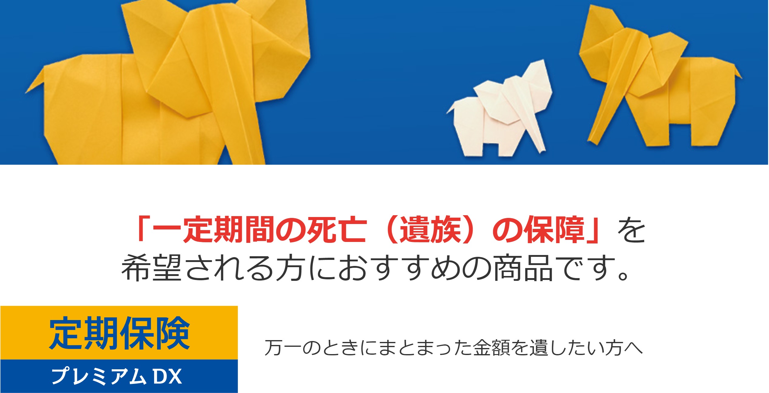 840円 コスパ最強 安くて 手厚い おすすめの生命保険はこれだ 保険相談 見直しなら保険のドリル