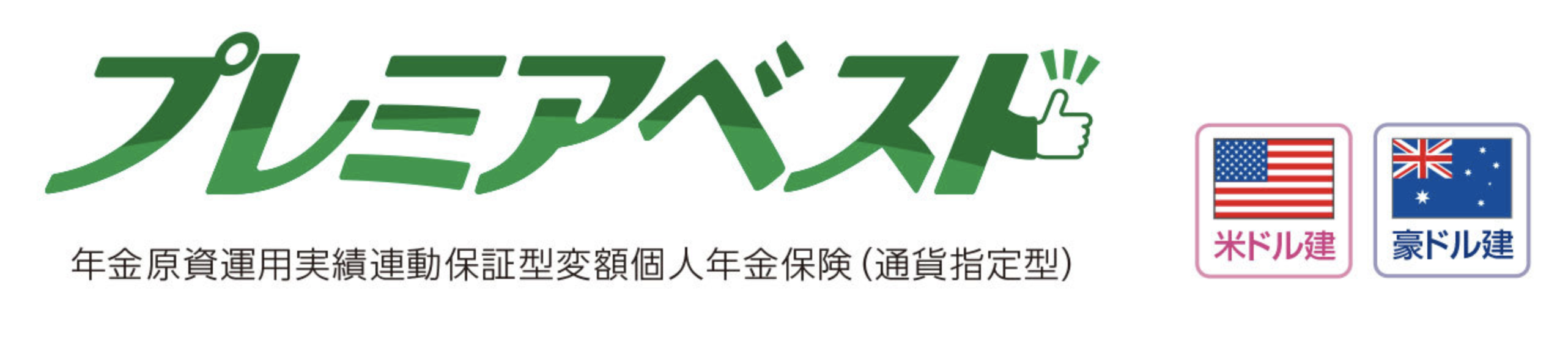 個人年金保険を選ぶならどんな生命保険会社が最適か比較解説 保険相談 見直しなら保険のドリル